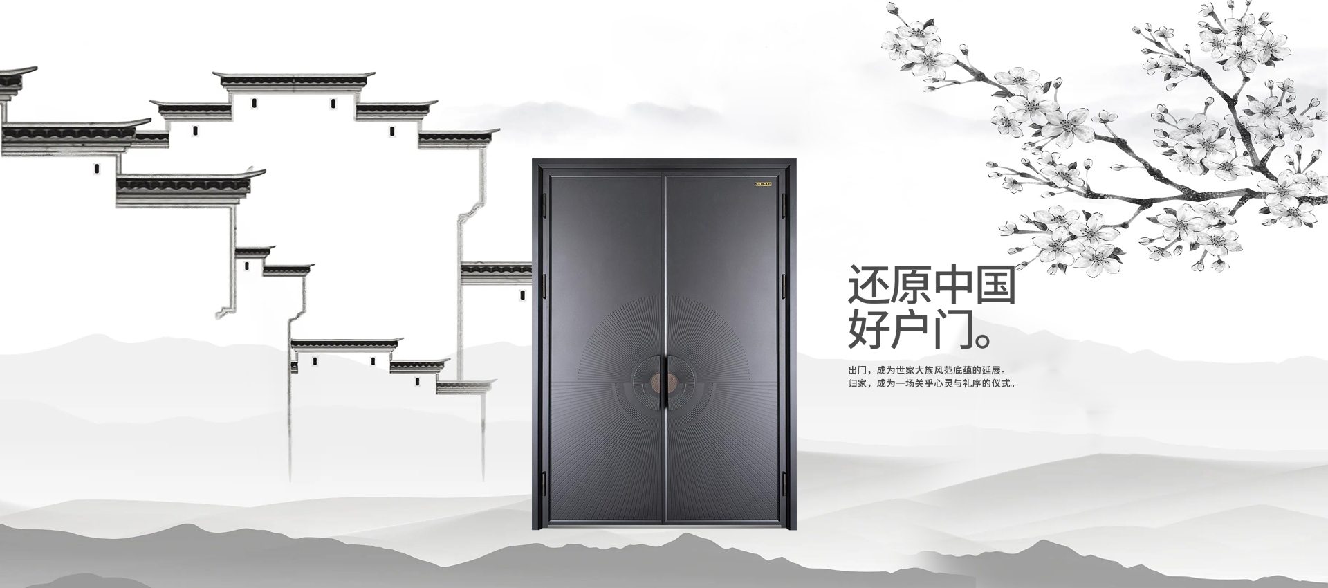 电脑端-首页滚动大图3